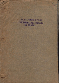 Φωτογραφία του περιγραφόμενου στοιχείου