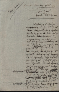 Φωτογραφία του περιγραφόμενου στοιχείου