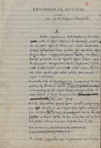 Φωτογραφία του περιγραφόμενου στοιχείου