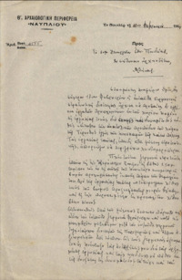 Φωτογραφία του περιγραφόμενου στοιχείου