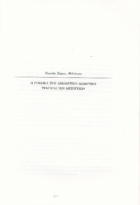Φωτογραφία του περιγραφόμενου στοιχείου