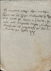 Φωτογραφία του περιγραφόμενου στοιχείου