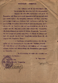 Φωτογραφία του περιγραφόμενου στοιχείου