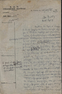 Φωτογραφία του περιγραφόμενου στοιχείου