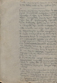 Φωτογραφία του περιγραφόμενου στοιχείου