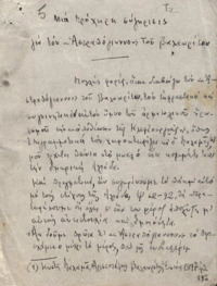 Φωτογραφία του περιγραφόμενου στοιχείου