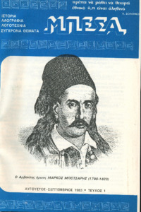 Φωτογραφία του περιγραφόμενου στοιχείου