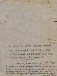 Φωτογραφία του περιγραφόμενου στοιχείου