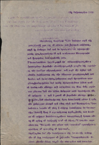 Φωτογραφία του περιγραφόμενου στοιχείου