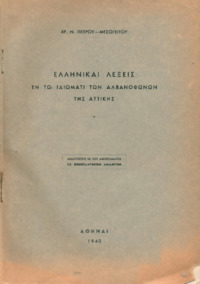 Φωτογραφία του περιγραφόμενου στοιχείου