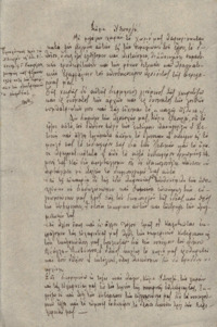 Φωτογραφία του περιγραφόμενου στοιχείου