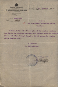 Φωτογραφία του περιγραφόμενου στοιχείου