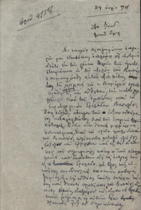 Φωτογραφία του περιγραφόμενου στοιχείου