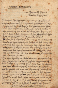 Φωτογραφία του περιγραφόμενου στοιχείου