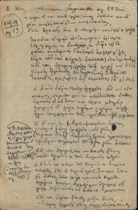 Φωτογραφία του περιγραφόμενου στοιχείου