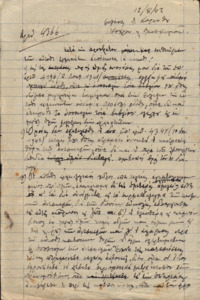 Φωτογραφία του περιγραφόμενου στοιχείου