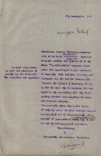 Φωτογραφία του περιγραφόμενου στοιχείου