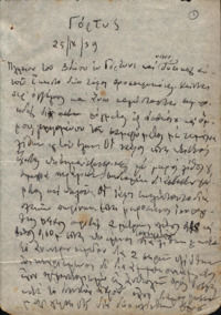 Φωτογραφία του περιγραφόμενου στοιχείου