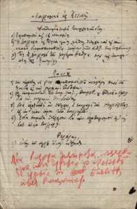 Φωτογραφία του περιγραφόμενου στοιχείου