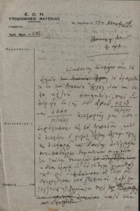 Φωτογραφία του περιγραφόμενου στοιχείου