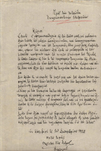 Φωτογραφία του περιγραφόμενου στοιχείου