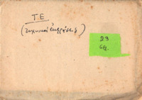 Φωτογραφία του περιγραφόμενου στοιχείου