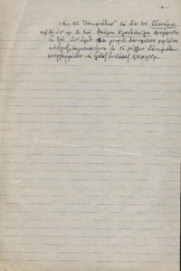 Φωτογραφία του περιγραφόμενου στοιχείου