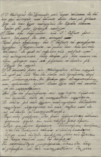 Φωτογραφία του περιγραφόμενου στοιχείου