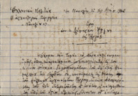 Φωτογραφία του περιγραφόμενου στοιχείου