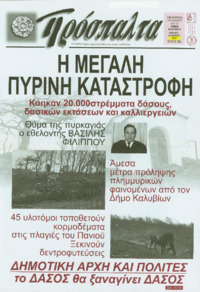 Φωτογραφία του περιγραφόμενου στοιχείου