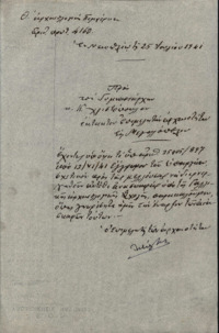 Φωτογραφία του περιγραφόμενου στοιχείου