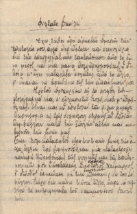 Φωτογραφία του περιγραφόμενου στοιχείου