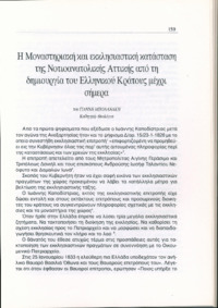 Φωτογραφία του περιγραφόμενου στοιχείου