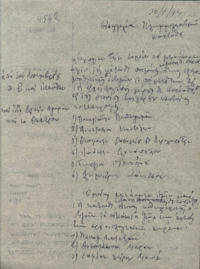 Φωτογραφία του περιγραφόμενου στοιχείου