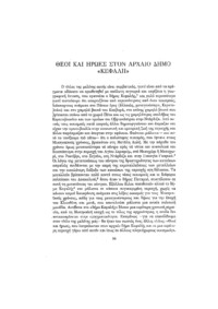 Φωτογραφία του περιγραφόμενου στοιχείου