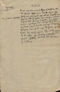 Φωτογραφία του περιγραφόμενου στοιχείου