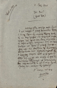 Φωτογραφία του περιγραφόμενου στοιχείου