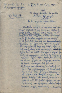 Φωτογραφία του περιγραφόμενου στοιχείου