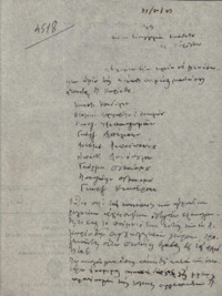 Φωτογραφία του περιγραφόμενου στοιχείου