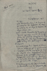 Φωτογραφία του περιγραφόμενου στοιχείου