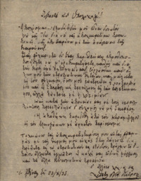 Φωτογραφία του περιγραφόμενου στοιχείου