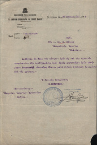 Φωτογραφία του περιγραφόμενου στοιχείου