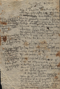 Φωτογραφία του περιγραφόμενου στοιχείου