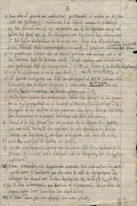 Φωτογραφία του περιγραφόμενου στοιχείου