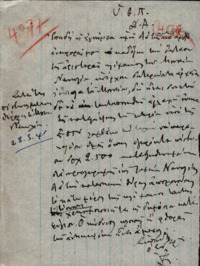 Φωτογραφία του περιγραφόμενου στοιχείου