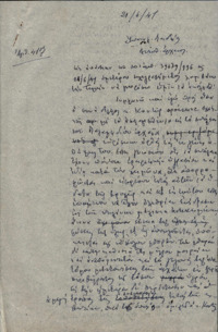 Φωτογραφία του περιγραφόμενου στοιχείου