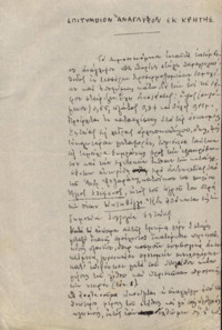 Φωτογραφία του περιγραφόμενου στοιχείου