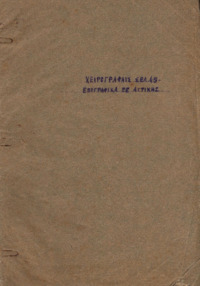 Φωτογραφία του περιγραφόμενου στοιχείου