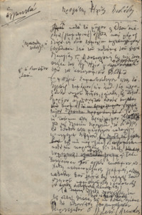 Φωτογραφία του περιγραφόμενου στοιχείου