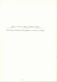 Φωτογραφία του περιγραφόμενου στοιχείου